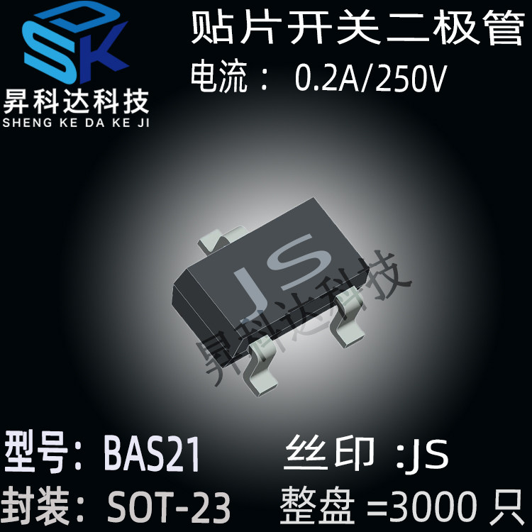 BAS21 SMD switch diode silk screen JS 0 2A 250V SOT-23 1 plate 3000 pieces = 84 yuan