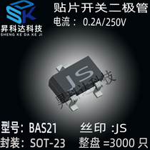 BAS21 SMD switch diode Screen printing JS 0 2A 250V SOT-23 1 plate 3000 only=84 yuan