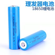 Apply for each brand adult hairdryer battery pet electric push cut battery 18650 Lithium battery universal battery