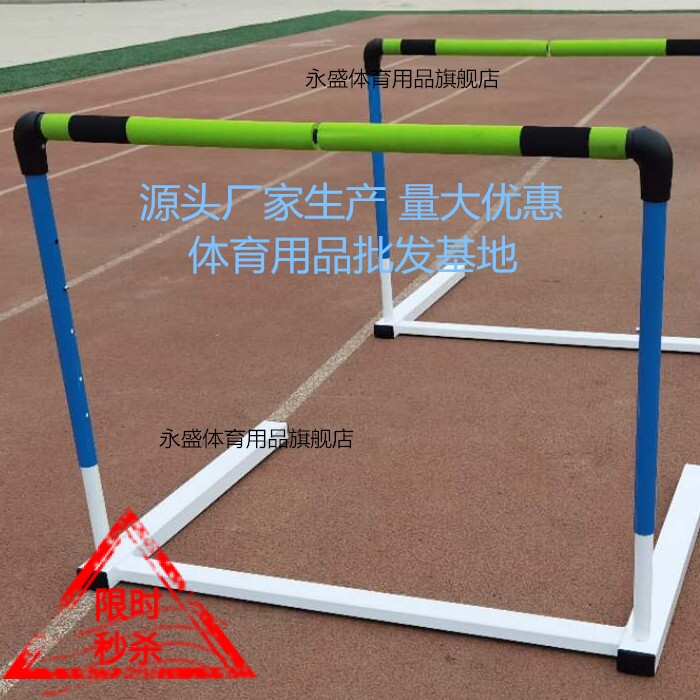 Athletics hurdle training special lift adjustable split combination disassembly athletics competition sports softbar