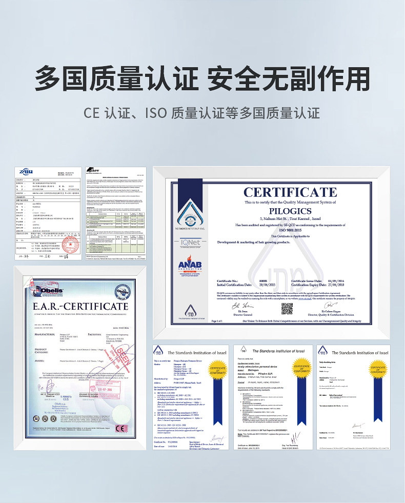 生发神器 以色列 veve blanc 专利生化增发仪 图7