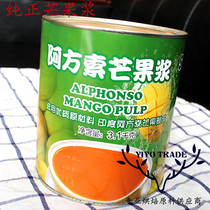 India Alfonso Mango pulp 3 1KG Xiuai mango berry sauce Mango thick pulp mousse drink seasoning pulp