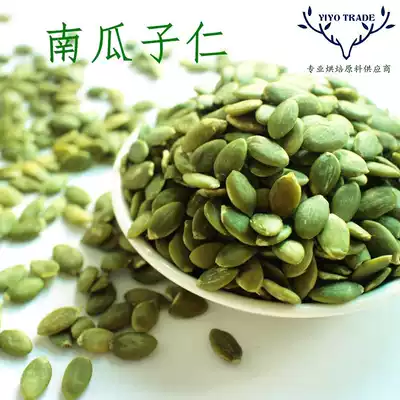 Pumpkin seed kernel 500g pumpkin seed seed seed daily nut baking raw material melon seed nut nut five kernel raw material