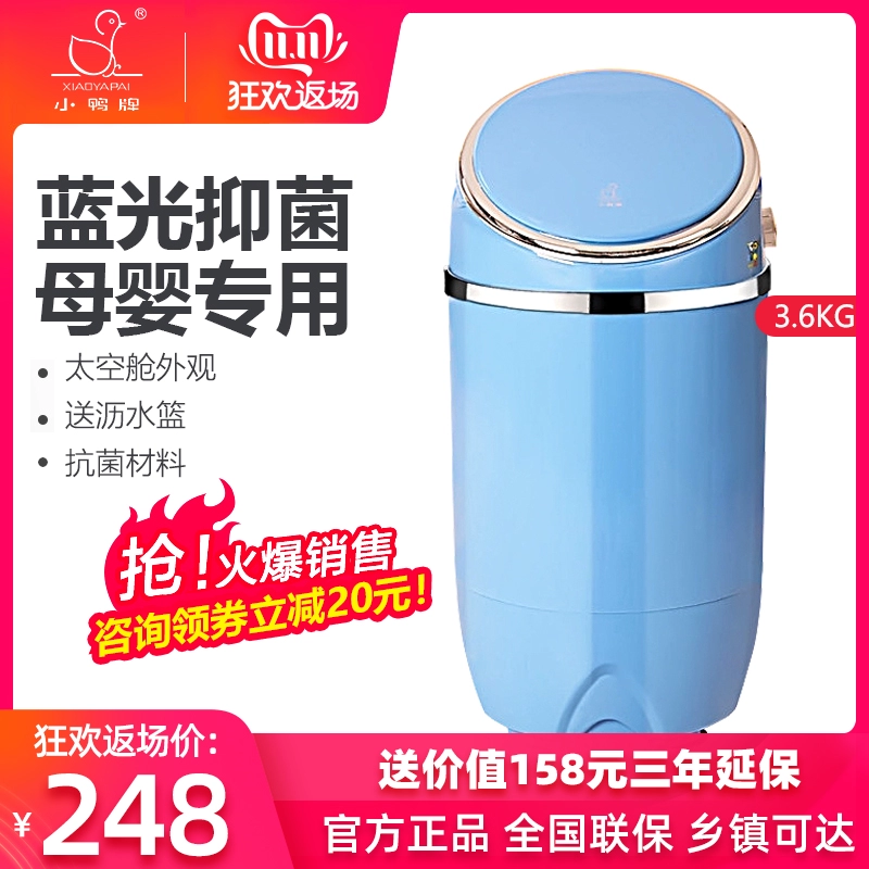 Máy giặt vịt con thương hiệu XPB36-Q366 máy giặt nhỏ bé bé ký túc xá hộ gia đình bán tự động - May giặt