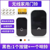 Черный [1 кнопка дистанционного управления+1 звонок