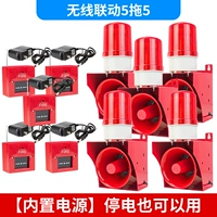 Беспроводная связь 5 на 5, подключенная к 220 В [доступна при отключении электроэнергии]