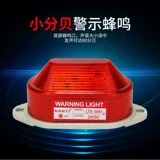 Сигнализация со светомузыкой, индикаторная лампа, 12v, 24v, 220v