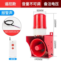 Модель с дистанционным управлением 220 В, громкость не регулируется (один тон)