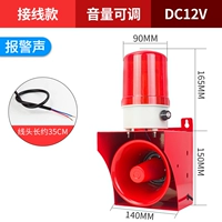 12 В (один тон) с регулировкой громкости