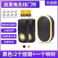 [Самопроизвольная генерация] Черные 2 клавиши+1 звонок без батареи