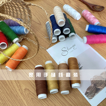 YOMOSTUDIO household color sewing thread set black and white thread golden tail needle handmade thick solid denim thread