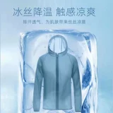 Летняя тонкая дышащая одежда для защиты от солнца, мужская быстросохнущая спортивная куртка