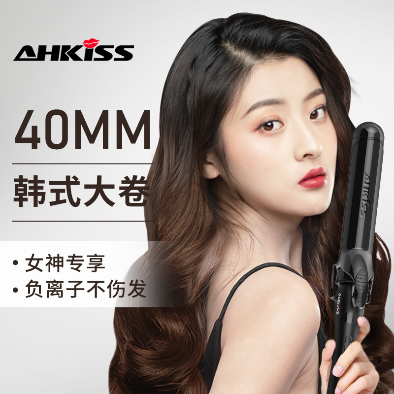 Yaxi curling iron large volume 40mm large negative ion long-lasting stereotype does not hurt the hair super large electric curling artifact
