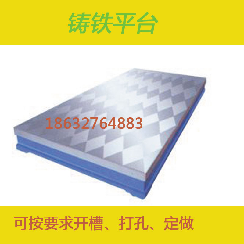Cast iron platform Machine tool table Measuring and scribing platform Inspection and testing platform Class 00 artificial scraping and grinding plate
