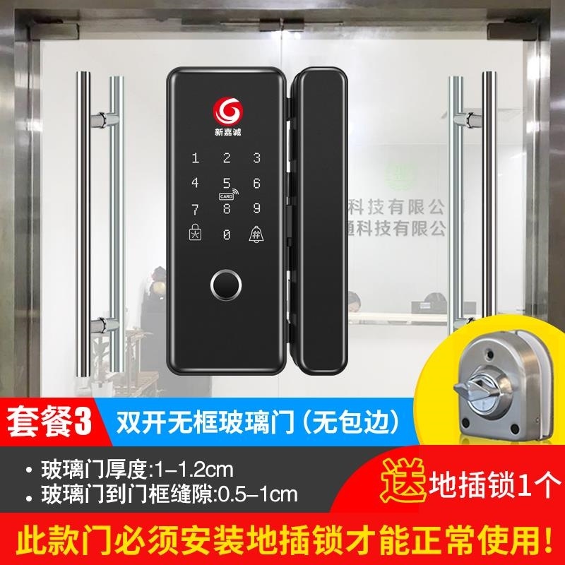 Glass door fingerprint lock free bore All double door swiping password lock remote control shop company Electronic office
