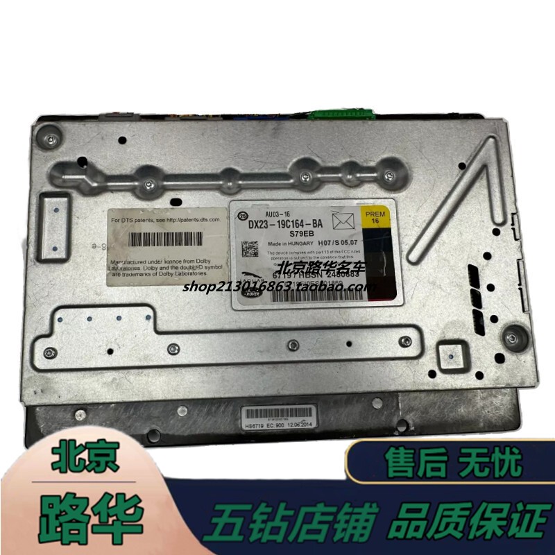 Suitable for Land Rover 16-Channel 825 Offensive Amplifier Range Rover Movement Aurora Discovery 4 5 Starmai Defender Offensive Amplifier Audio Amplifier