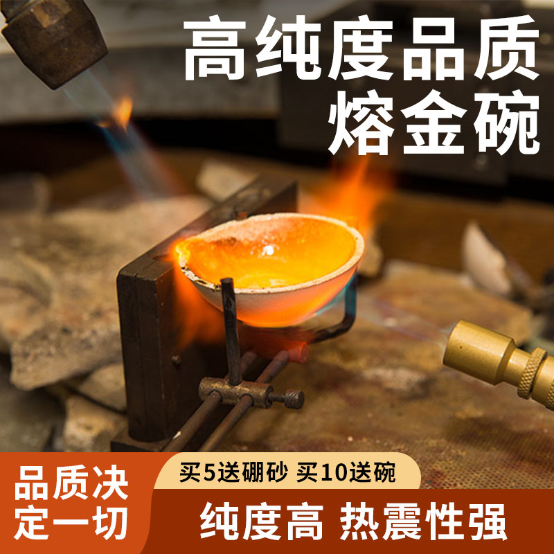 Melting Bowl, Quartz Bowl, Crucible for Melting Gold, Silver, Copper Materials, Alchemy Crucible, Goldsmith's Jewelry Tools