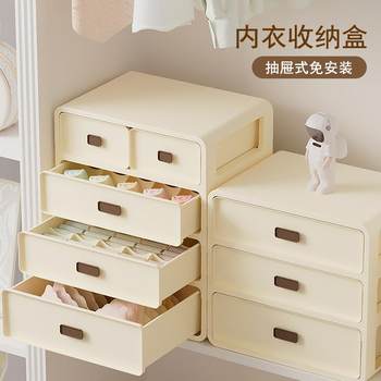 Underwear Storage Box, Drawer-Type, for Organizing Panties, Socks, and Wardrobe Dividers; a Household Organizer for Bras and Clothing, Three-In-One Storage Box
