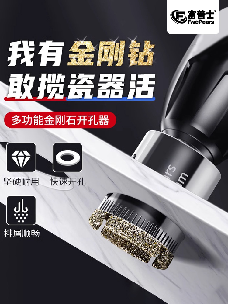 Ceramic Tile Drilling Bits, Glass Hole Opener, Marble and Ceramic Dry Drilling Tools, Specialized for Full Porcelain Vitrified Tiles