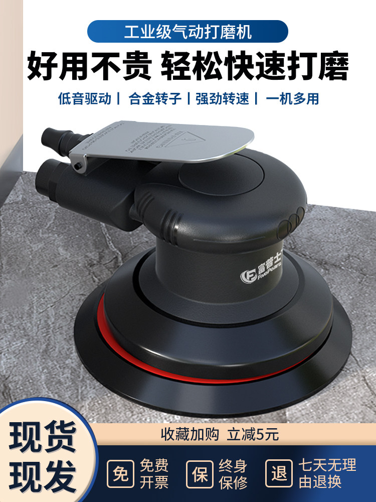 Fupu Pneumatic Grinder Air Grinder Industrial Grade Small Car Polisher Waxing Machine Sandpaper Dry Grinder