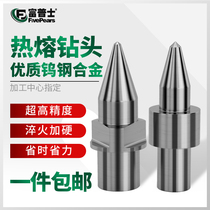 Fu Pu Shi hot melt drill bit M4 5 6 8 10 12 14 Imported round flat tungsten steel tensile drilling hot melt drill