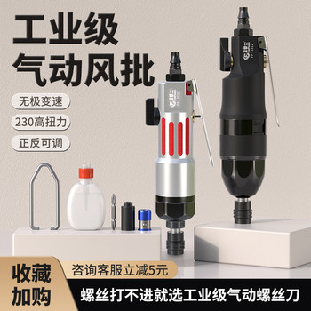Pneumatic Tools Industrial-Grade Screwdriver 6H8H Screwdriver Woodworking Pneumatic Screwdriver Tool Set Air Screwdriver