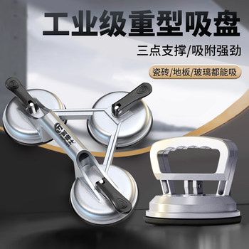 Fuji Glass Suction Cup Aluminum Alloy Tile Floor Vacuum Handling Disassembly Installation Fixing Tool