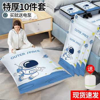 Vacuum Compression Storage Bags, Thickened Bags for Quilts and Clothes, Magic Packing Bags for Extracting Air, Special Bags for Quilts and down Jackets