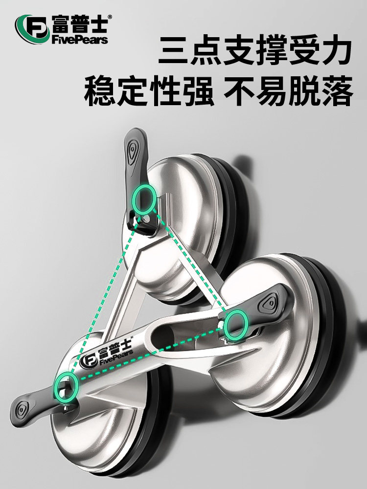 Fupu Glass Suction Cup Aluminum Alloy Tile Floor Vacuum Handling Disassembly Installation Fixing Tool