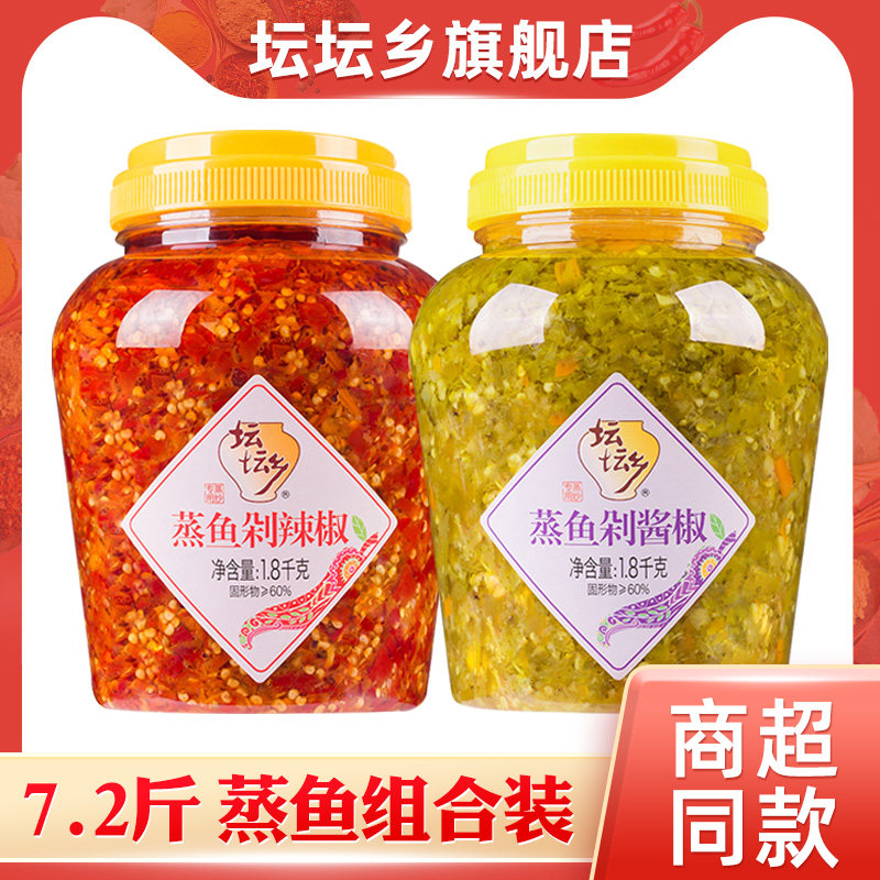 Tan Altar Township Steamed Fish Green Red Chopped Peppers Composition 3 6kg2 Large Bottle Hunan Special Produce Steamed Fish Head Chopped Peppers Oily Catering