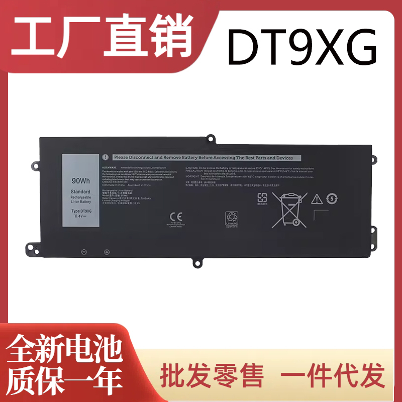 Suitable for Dell Alienware Area51M R1 R2 Alwa51M P38E Dt9Xg Battery Suitable for Dell Alienware Area51M R1 R2 Alwa51M P38E Dt9Xg Battery