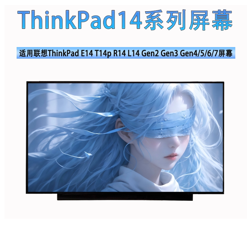 Lenovo ThinkPad E14 T14P R14 L14 Gen2 Gen3 Gen4/5/6/7 Laptop Screen Lenovo ThinkPad E14 T14P R14 L14 Gen2 Gen3 Gen4/5/6/7 Laptop Screen