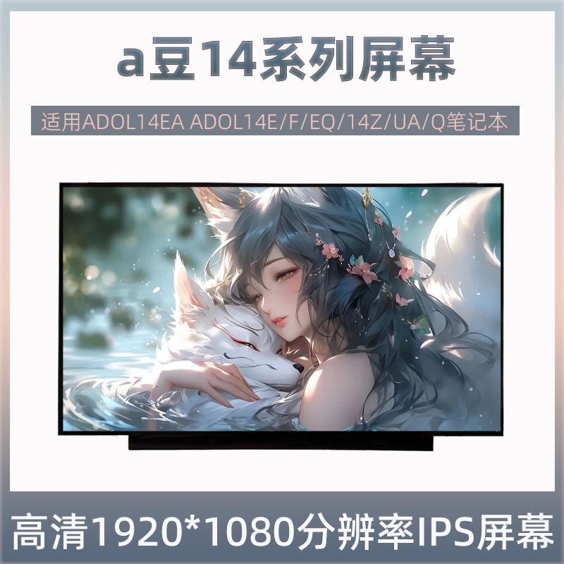 Asus A-Dou Adol14Ea Adol14E/F/Eq/14Z/Ua/Q Notebook High-Definition Lcd Display Screen