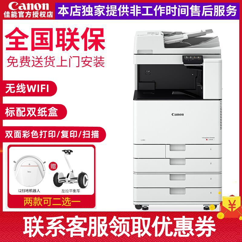 Color laser A3 copier canon iRC3120L large 3125 office composite machine commercial 3020 Digital Office double-sided printing black and white A4 high speed scanning printer copy all-in-one machine