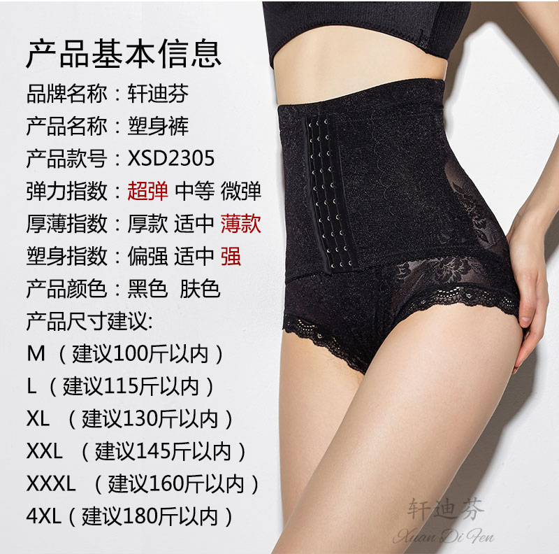 body amincissant simple en nylon - Ref 673054 Image 19