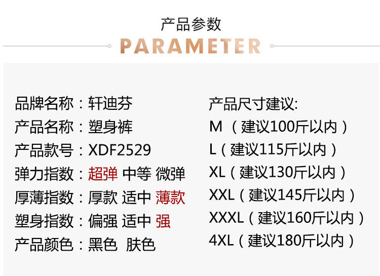 body amincissant XDF2539 en nylon - Ref 672871 Image 18