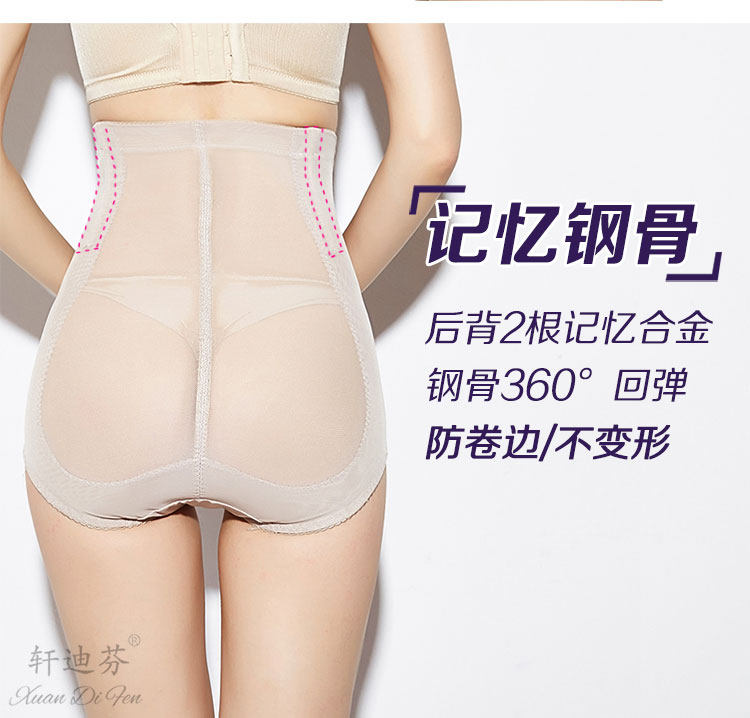 body amincissant XDF2539 en nylon - Ref 672871 Image 12