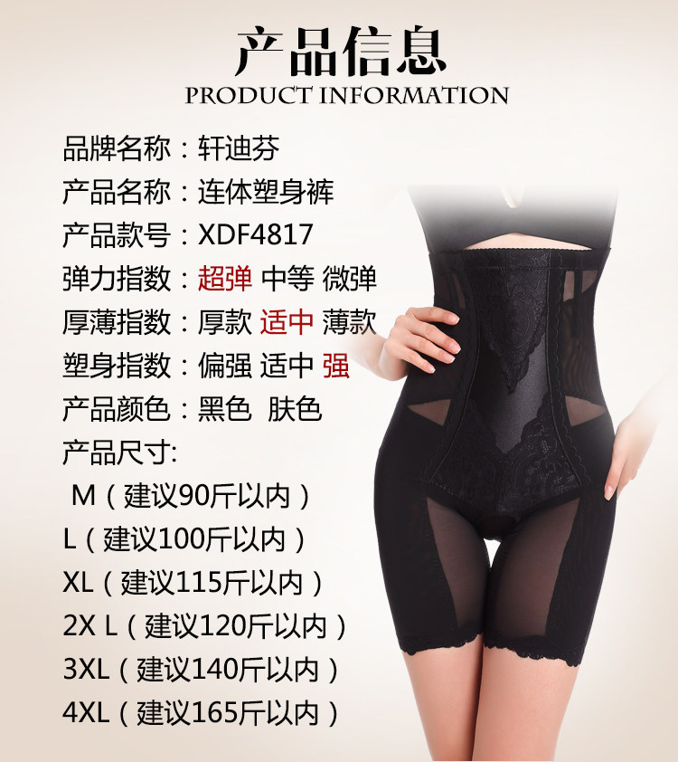 body amincissant XDF4817 en nylon - Ref 670109 Image 18