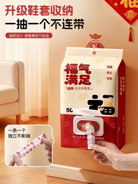 New Year's Good Luck and Blessings Disposable Shoe Covers for Home Use, Indoor Non-Woven Shoe Covers, Ultra-Thick, Wear-Resistant, Non-Slip, Dust-Proof Foot Covers