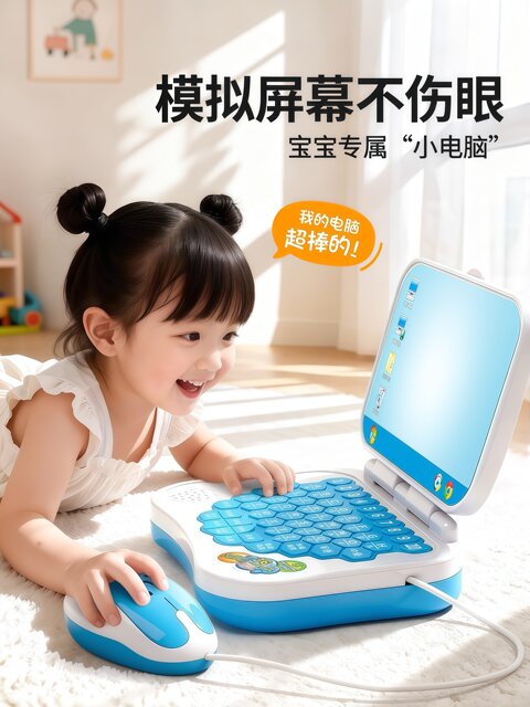 Children's Laptop Artificial Keyboard and Mouse Toy Music Cartoon Baby Enlightenment Early Education Educational Gift