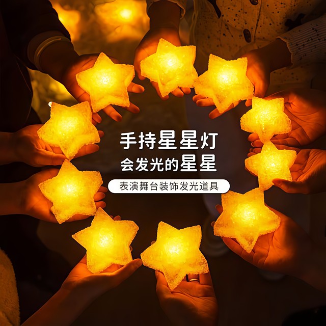 Hand-Held Small Star Light-Up Bracelet Prop Wrist Five-Pointed Star Stage Performance Choir Kindergarten Christmas Performance
