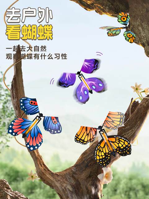 Magic Butterfly Flying Small Butterfly Creative Magic Toy Simulated Butterfly Novelty Outdoor Toy Stage Performance