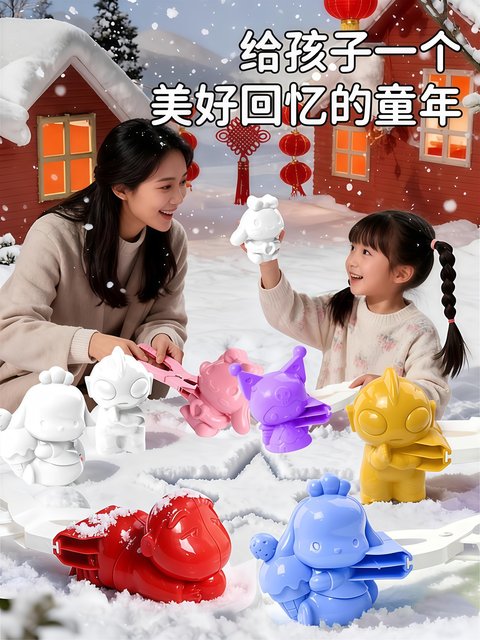Snowball Clip Toy Kuromi Snowball Clip Children's Snowball Mold Winter Snow Play Tool Snowball Fight Gadget