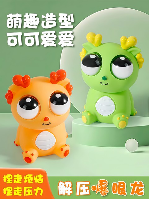Staring Dragon Stress Relief Toy, Pop-Eyed Dragon Squeeze Toy, Stress Relief Gadget, Internet-Famous Children's Creative Gift, Venting Toy for Boys