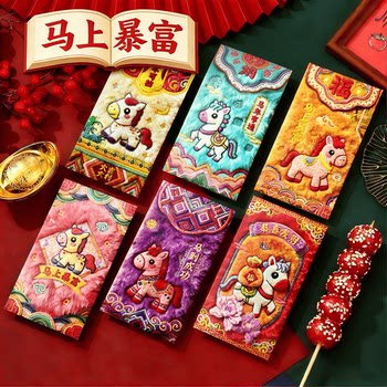 Tiktok Hot Item 2026 Year of the Horse 5D Three-Dimensional Red Envelope New Cartoon Children's Lucky Money Envelope Creative New Year Gift Bag