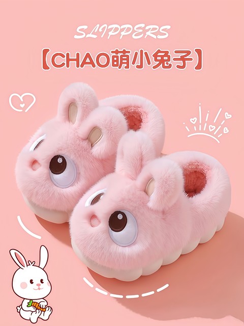 Children's Cotton Slippers for Girls, Winter Cute Rabbit Design, Warm and Fleece-Lined, Parent-Child Matching, Boys' Non-Slip Baby Cotton Shoes, Furry Shoes