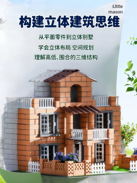 Bricklayer Building House Wall Toy Real Brick Blocks 61 Children's Day Construction DIY Mini House Cement