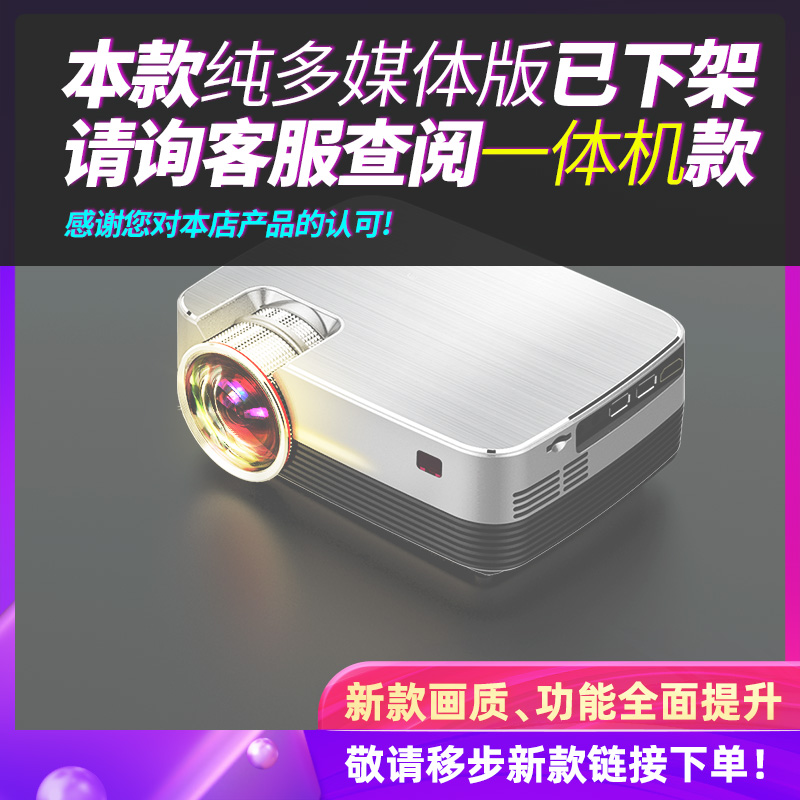 This product has been upgraded, please move to the new link to place an order] T5 home portable projection micro small mobile phone projector home theater dormitory bedroom ultra hd smart wireless wifi