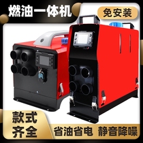 Chai Warm Parking Car Heater Integrated Machine Diesel Heater Fan Air Heater Fuel Vehicle Air Heater 12v24v Truck Home