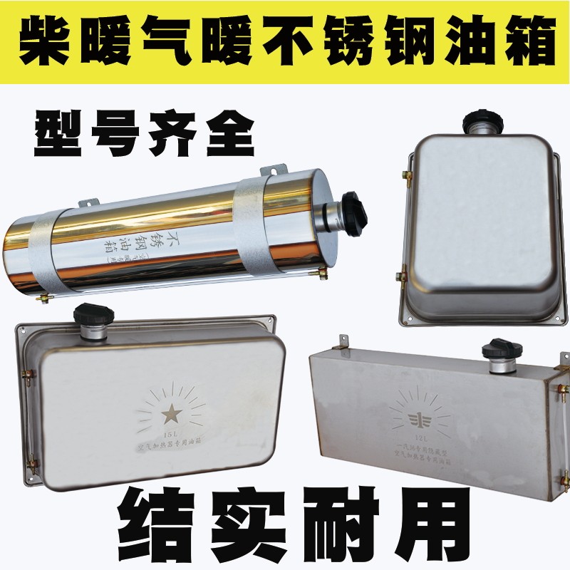 Parking Heater Gas Heating Firewood Tank Aluminum Alloy Cylindrical Stainless Steel Small Round Hanging Wagon Spare Big